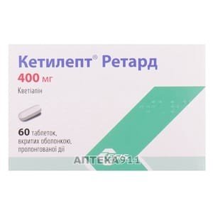 Кетилепт ретард - купить Украина