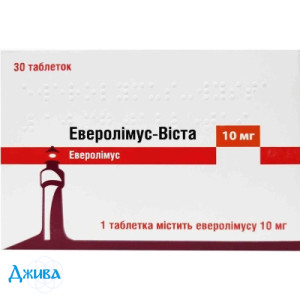 Еверолімус-Віста - купити Україна