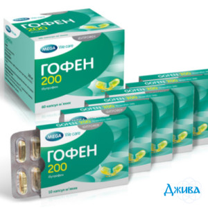Гофен 200 - купити Україна