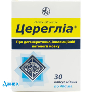Цереглиа - купить Украина