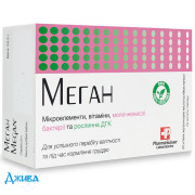 Меган / Megan - купити Україна