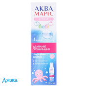 Аква Маріс бебі інтенсив - купити Україна