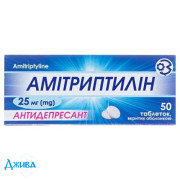 Амитриптилин - купить Украина