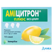 Аміцитрон плюс без цукру - купити Україна