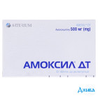 Амоксил ДТ - купити Україна