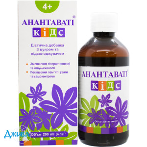 Анантаваті кідс - купити Україна