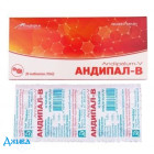 Андипал-В - купить Украина
