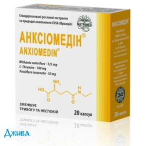 Анксіомедін - купити Україна