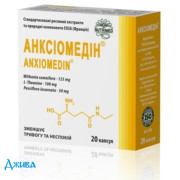 Анксиомедин - купить Украина