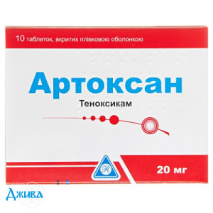 Артоксан - купити Україна
