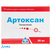 Артоксан - купить Украина