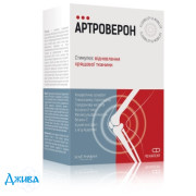 Артроверон - купить Украина