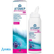 Атомер - купить Украина