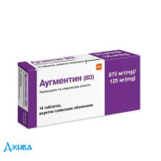 Аугментин (bd) - купить Украина