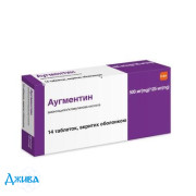 Аугментин - купити Україна