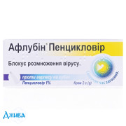 Афлубин Пенцикловир - купить Украина