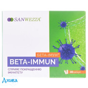 Бета-Иммун - купить Украина