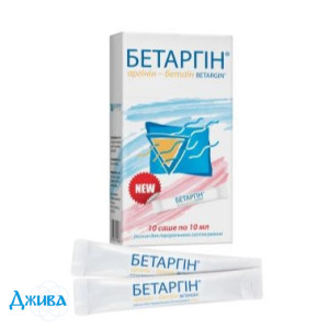 Бетаргін - купити Україна