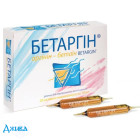 Бетаргін - купити Україна