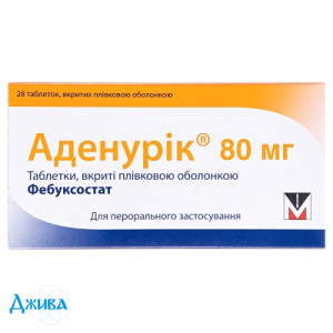 Аденурик (adenuric) - купить Украина