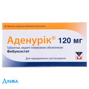 Аденурик (adenuric) - купить Украина