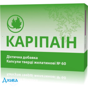 Каріпаін - купити Україна