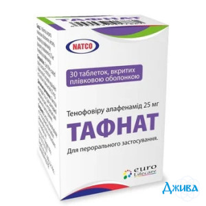 Тафнат - купить Украина