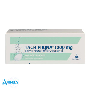 Тахіпірин (Tachipirina) - купити Україна