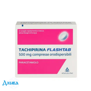 Тахипирин Флештаб (Tachipirina Flashtab) - купить Украина