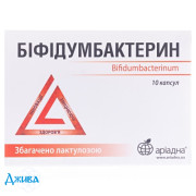 Бифидумбактерин - купить Украина