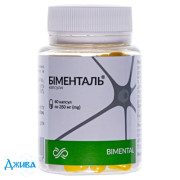 Бименталь - купить Украина