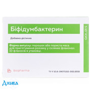 Бифидумбактерин - купить Украина