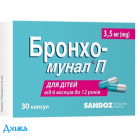 Бронхо-Мунал П - купить Украина