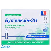 Бупивакаин-ЗН - купить Украина