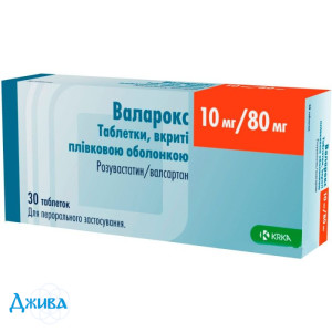 Валарокс - купить Украина