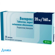 Валарокс - купить Украина