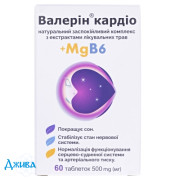 Валерин Кардио - купить Украина