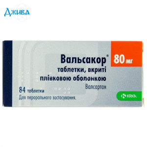 Вальсакор - купить Украина