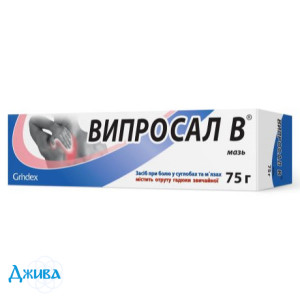 Випросал В - купить Украина