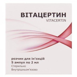 Витацертин - купить Украина