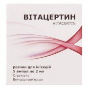 Вітацертин - купити Україна