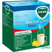 Вікс антигрип макс - купити Україна
