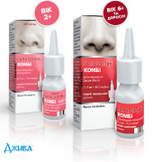 Галазолин Комби - купить Украина