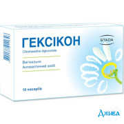 Гексикон - купити Україна
