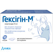 Гексігін-М - купити Україна