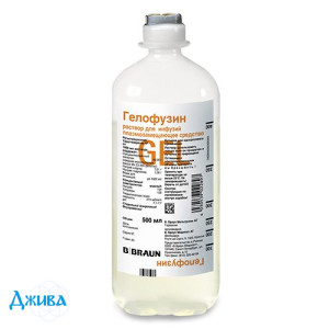 Гелофузин - купить Украина