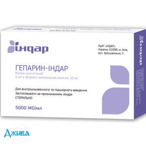 Гепарин-Індар - купити Україна