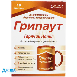 Грипаут - купить Украина