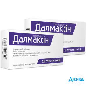 далмаксин - купить Украина