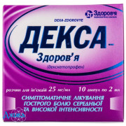 Декса - купить Украина